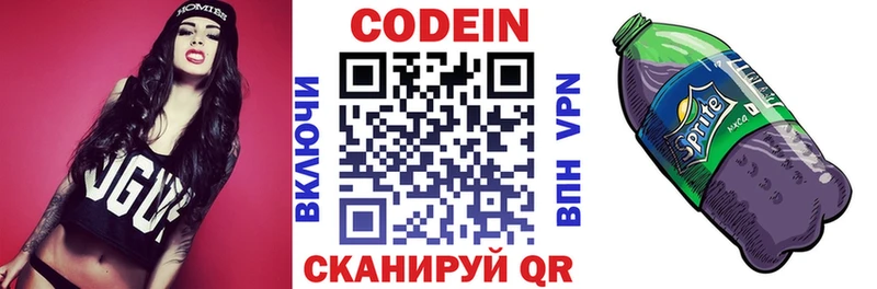 Codein напиток Lean (лин)  Купить где  Мышкин 