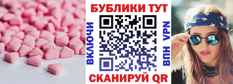Купить где  Мышкин  Экстази XTC 
