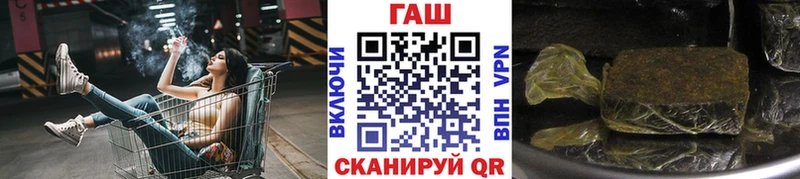 Гашиш хэш  Купить где  Мышкин 