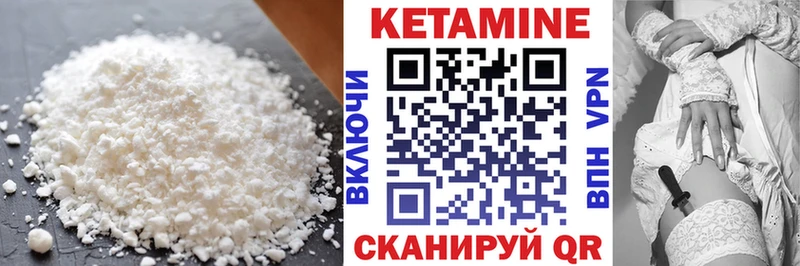 Купить где  Мышкин  Кетамин ketamine 
