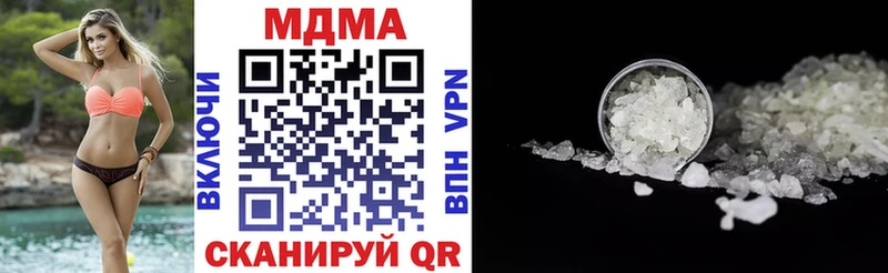 MDMA кристаллы Мышкин