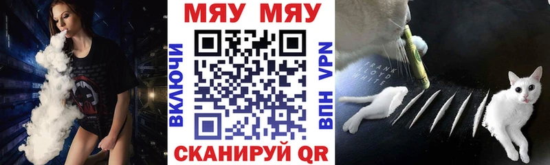 Купить  Мышкин  Мефедрон мяу мяу 